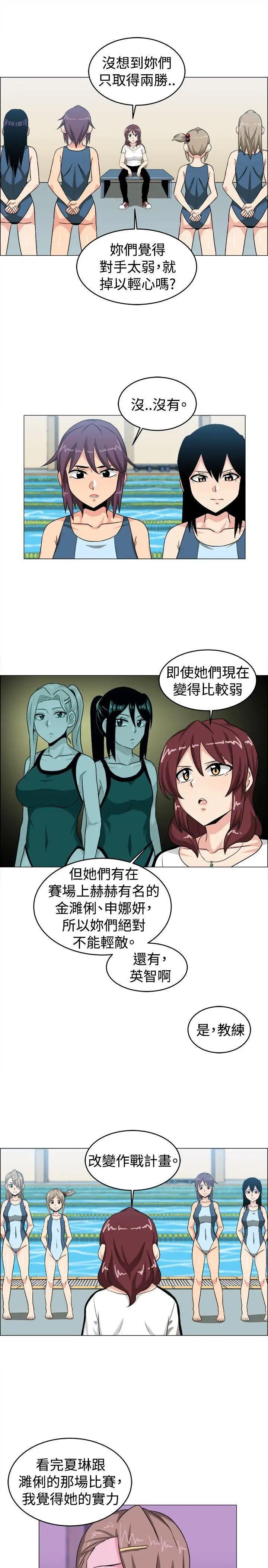 学姊！我真的不是萝莉控第29话