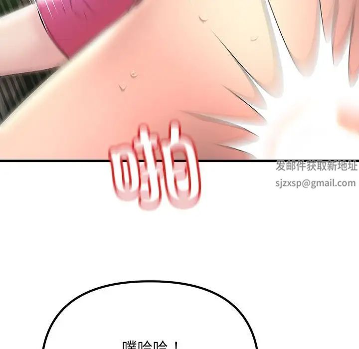不正常关系第8话