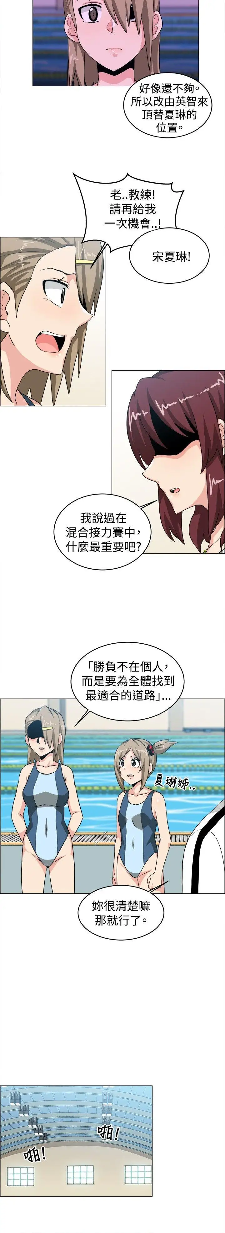 学姊！我真的不是萝莉控第29话