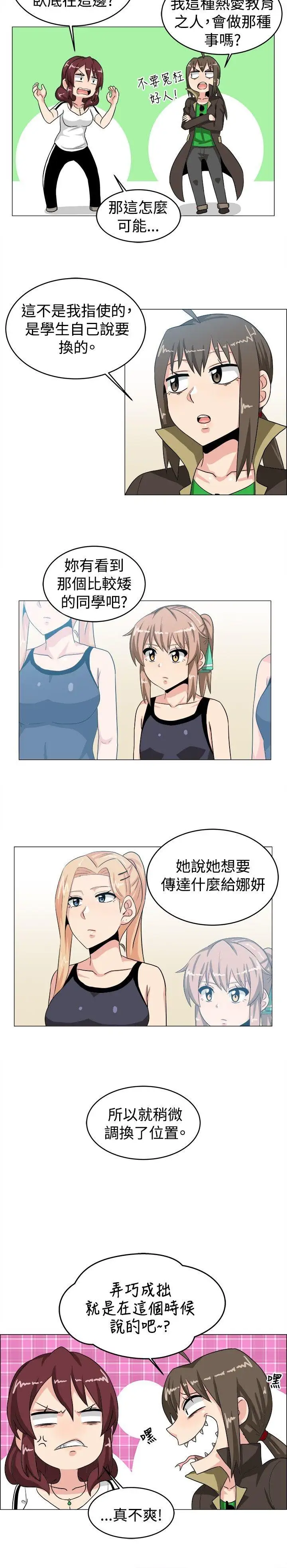 学姊！我真的不是萝莉控第29话