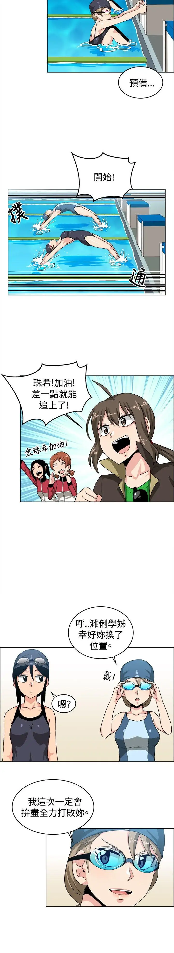 学姊！我真的不是萝莉控第29话