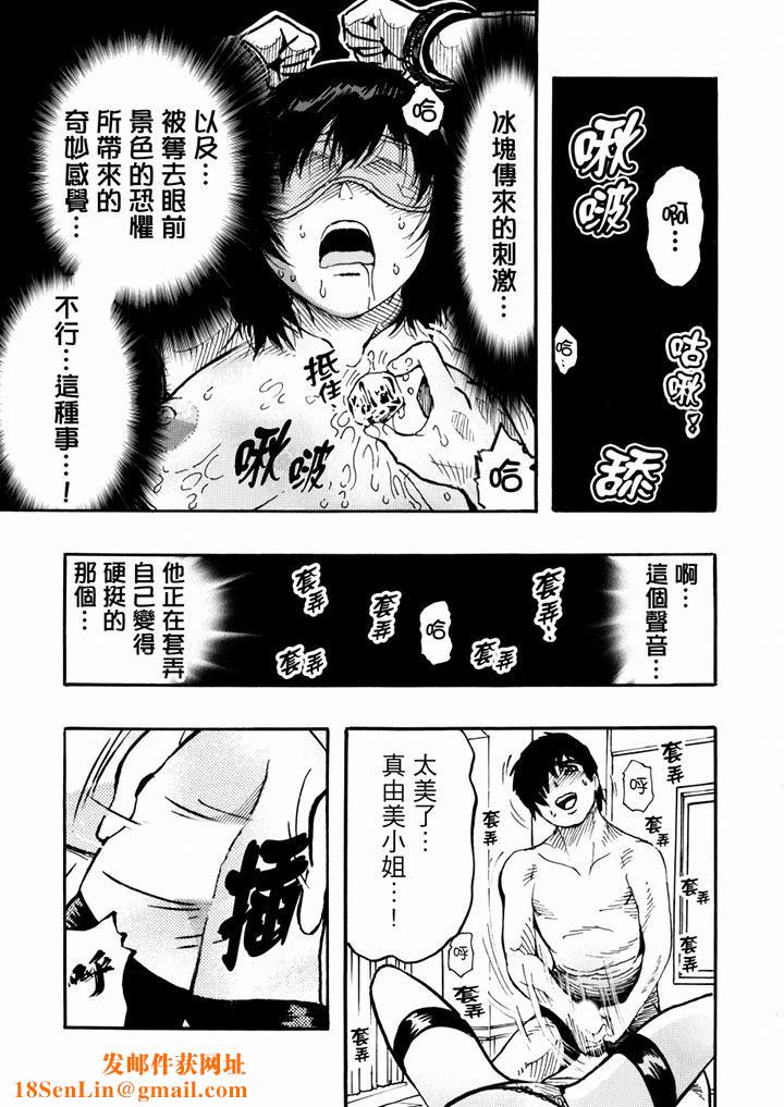 好色过头的人妻第53话