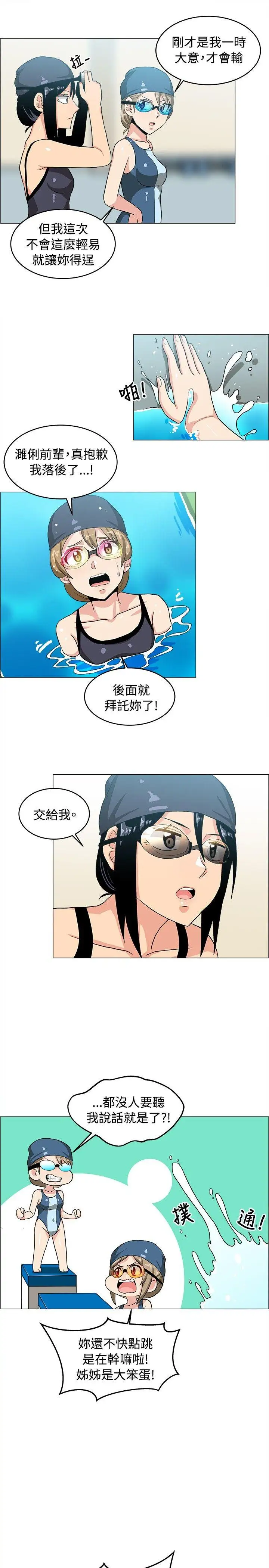 学姊！我真的不是萝莉控第29话
