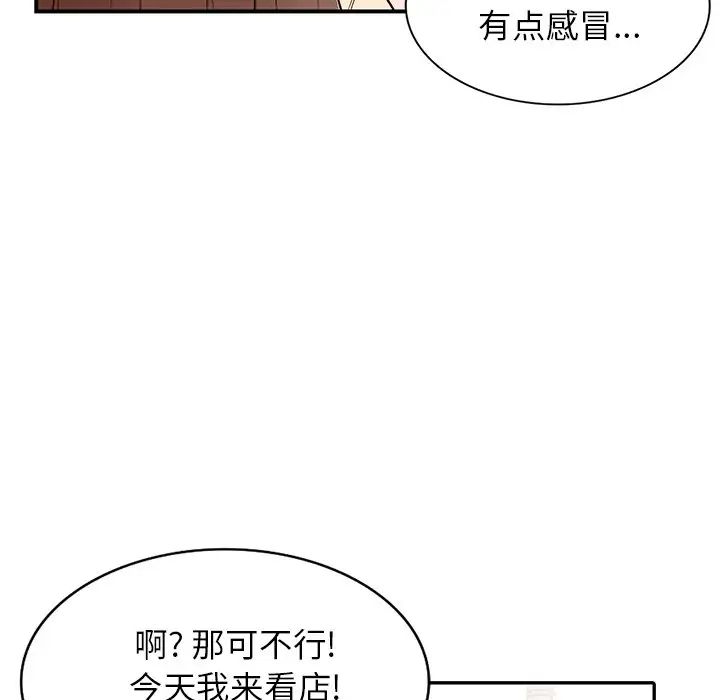小鎮上的女人們第9話