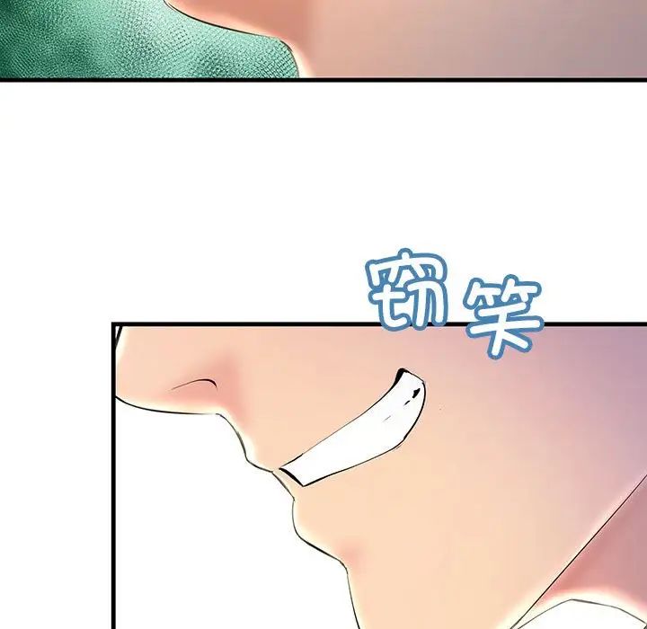 不正常关系第8話