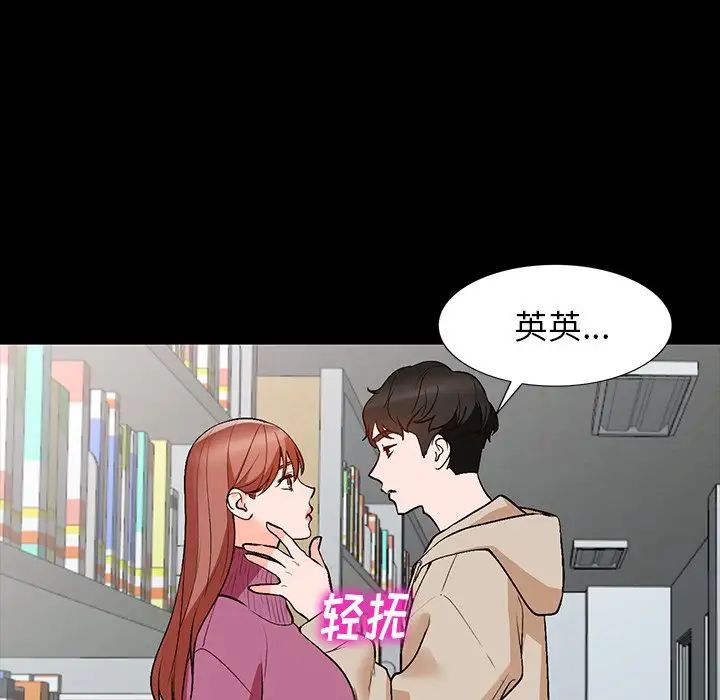 小鎮上的女人們第9話