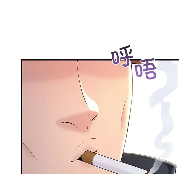 不正常关系第8话
