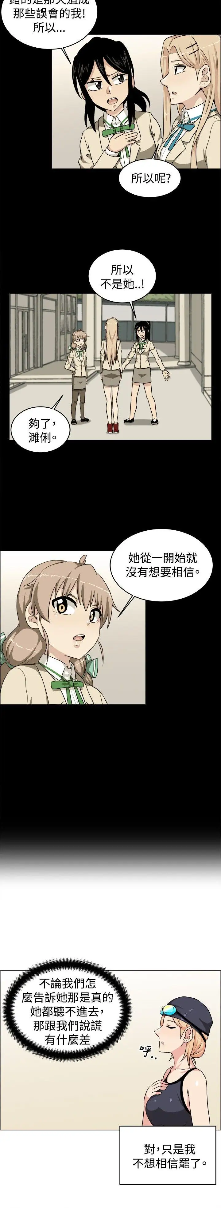 學姊!我真的不是蘿莉控最終話