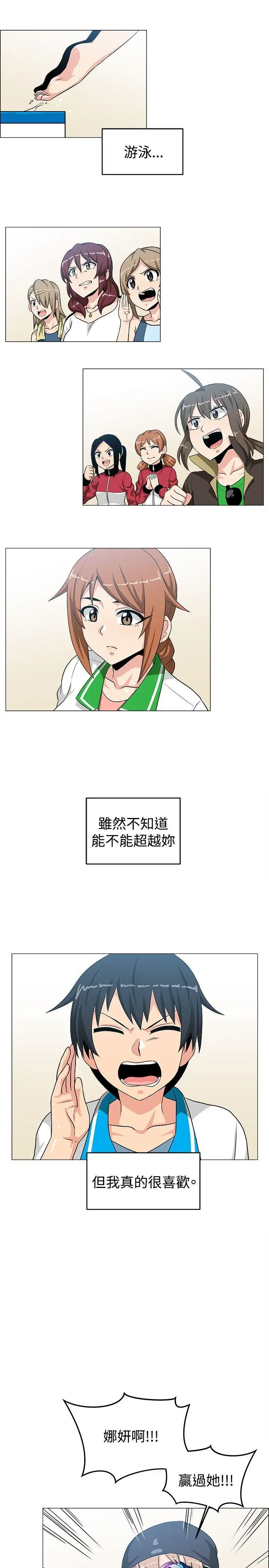 学姊！我真的不是萝莉控最终话