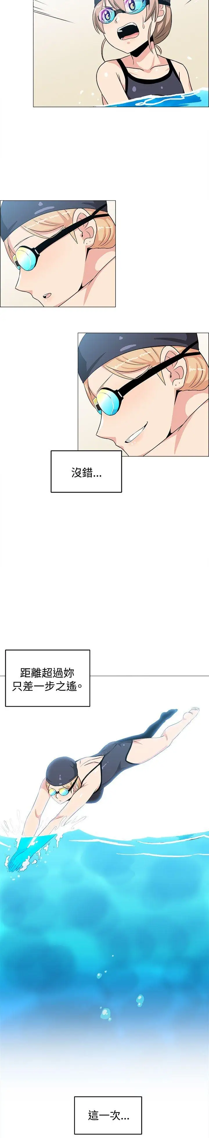 學姊!我真的不是蘿莉控最終話