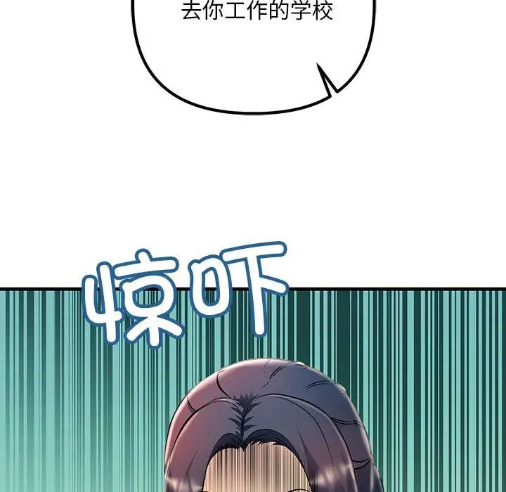 不正常关系第8话