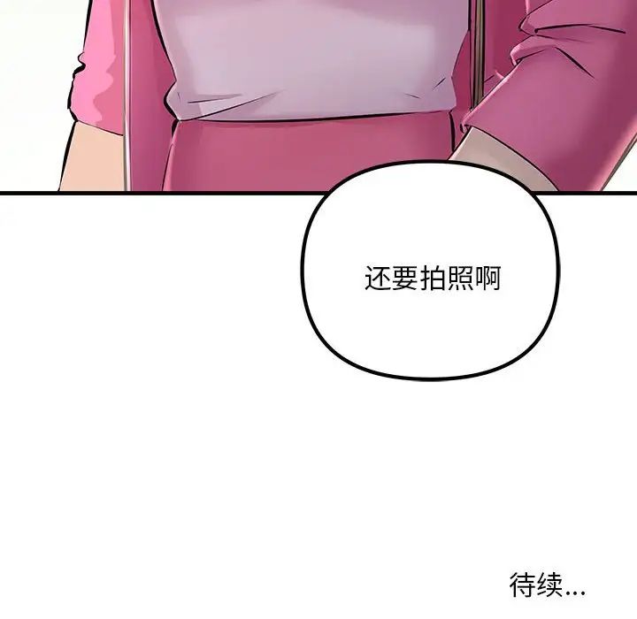 不正常关系第8话