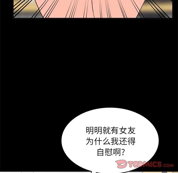 小鎮上的女人們第9話