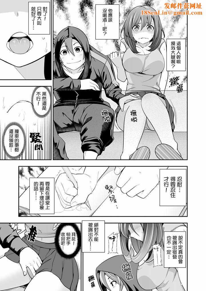 肏完就跑考照集训～15天14夜，翻云覆雨搞不停的女大生第2话