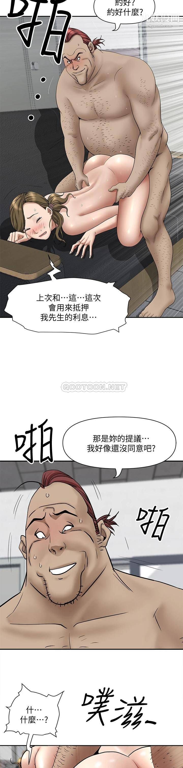 霸占人妻第29话-妳在期待被我插吗?