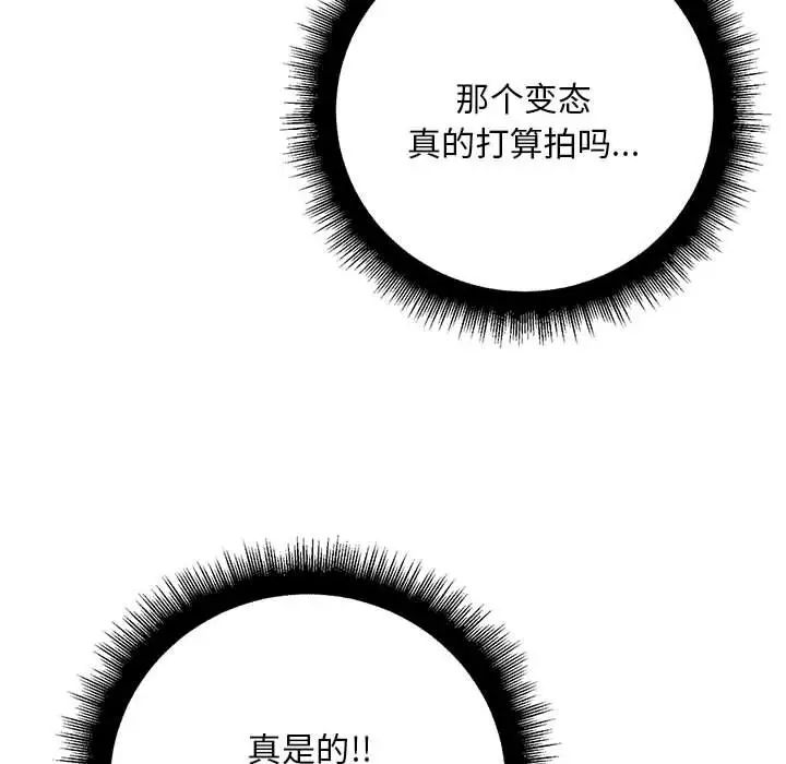 不正常关系第9话