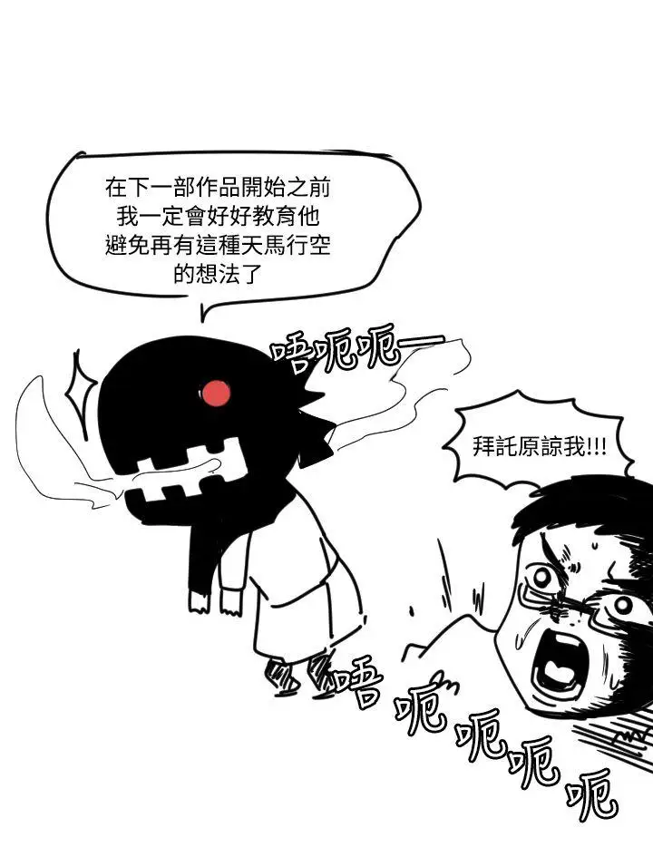 学姊！我真的不是萝莉控后记