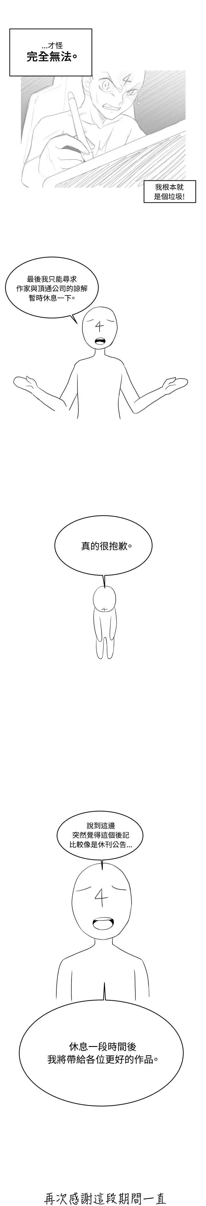 学姊！我真的不是萝莉控后记