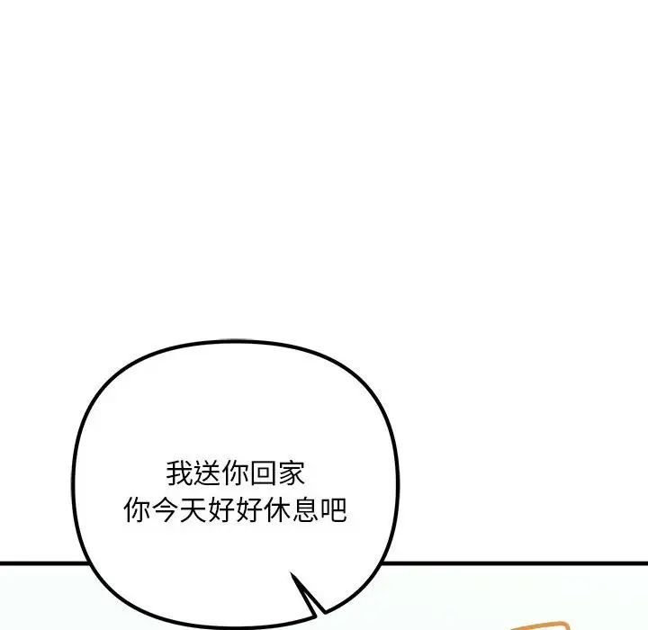 不正常关系第9话