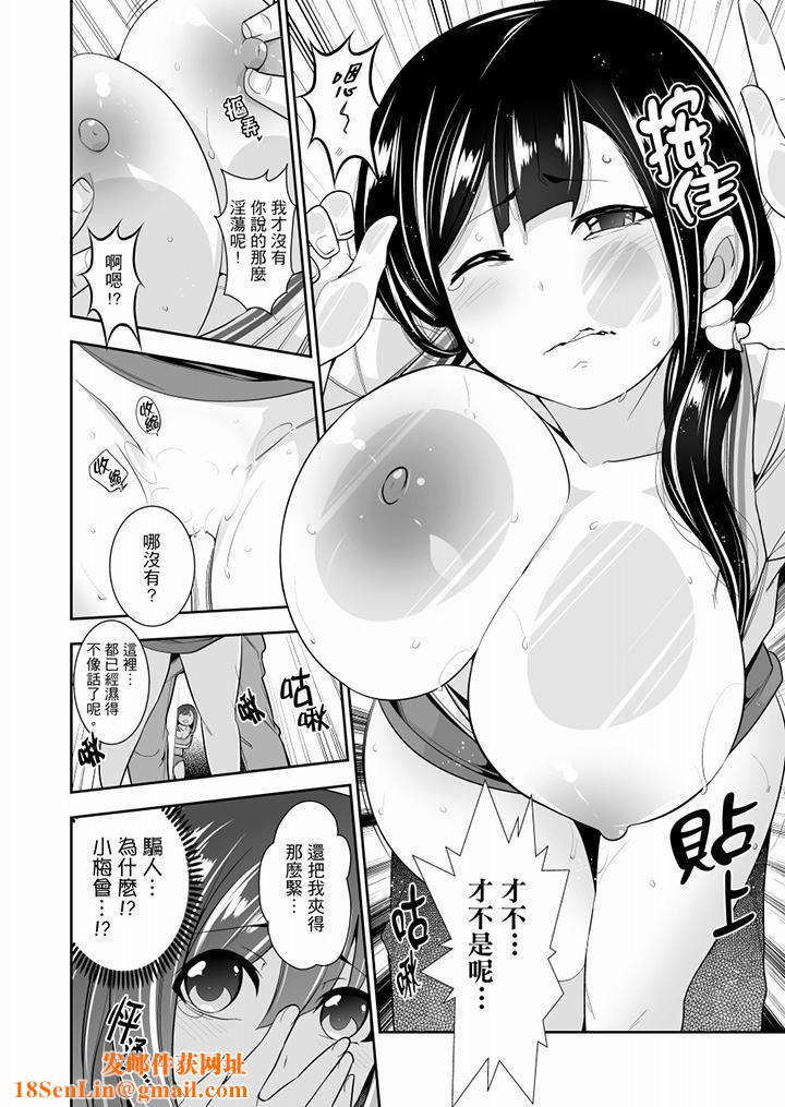 肏完就跑考照集训～15天14夜，翻云覆雨搞不停的女大生第3话