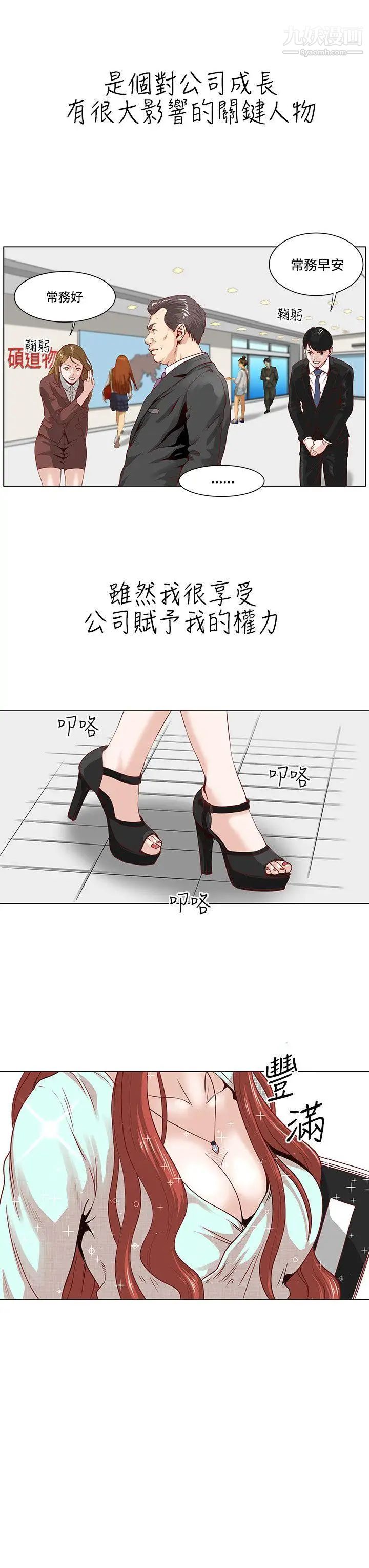OFFICETROUBLE第1話