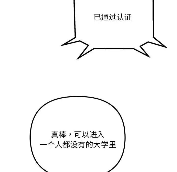 不正常关系第9话
