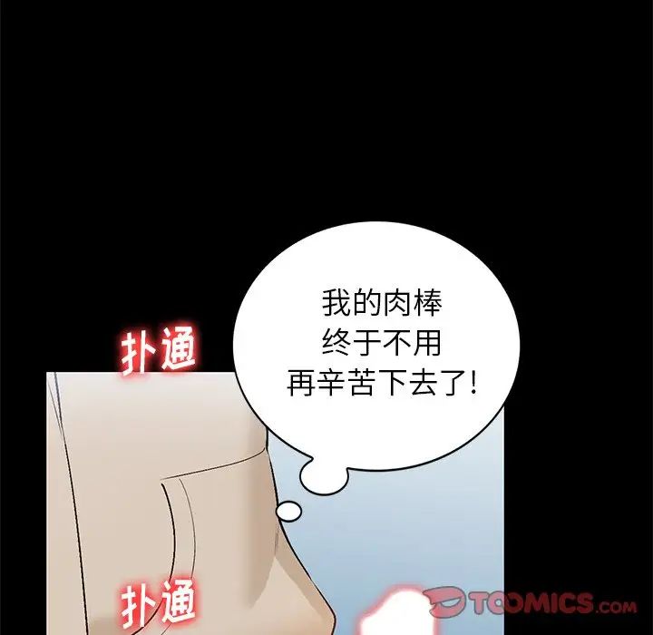 小鎮上的女人們第9話