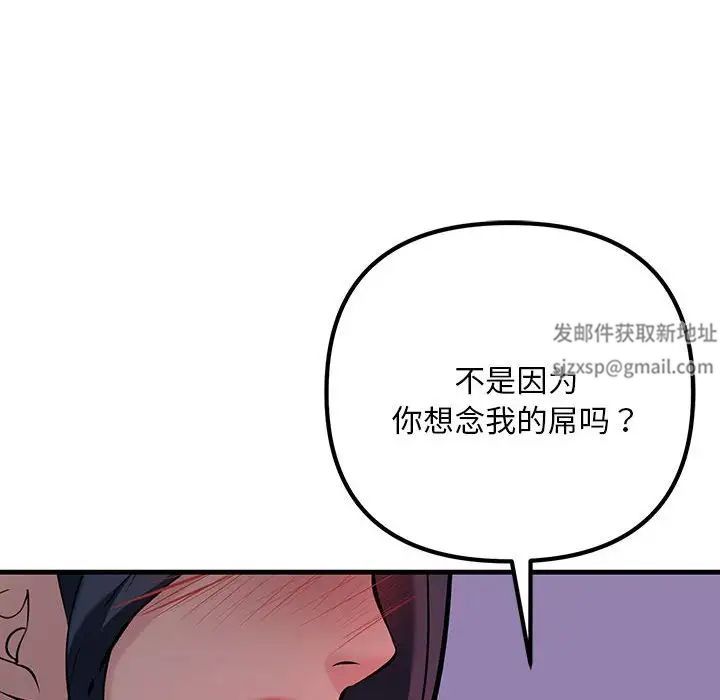 不正常关系第9话
