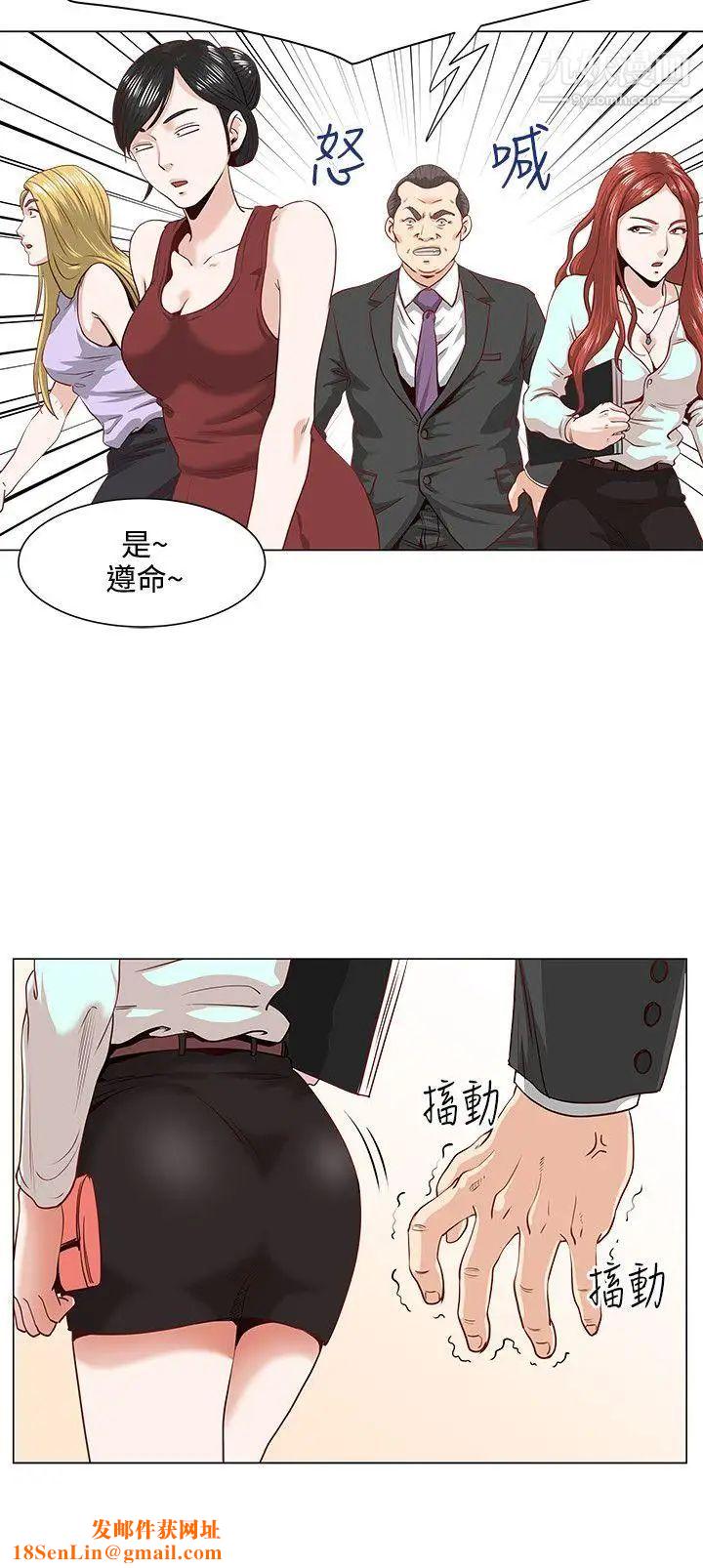 OFFICETROUBLE第1话