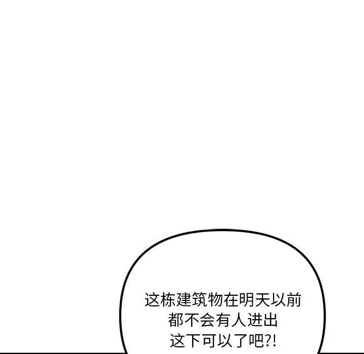 不正常关系第9话