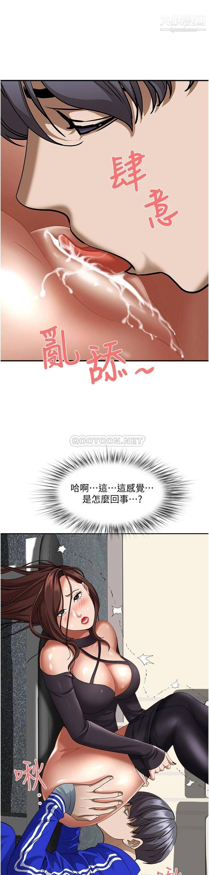 霸佔人妻第29話-妳在期待被我插嗎?