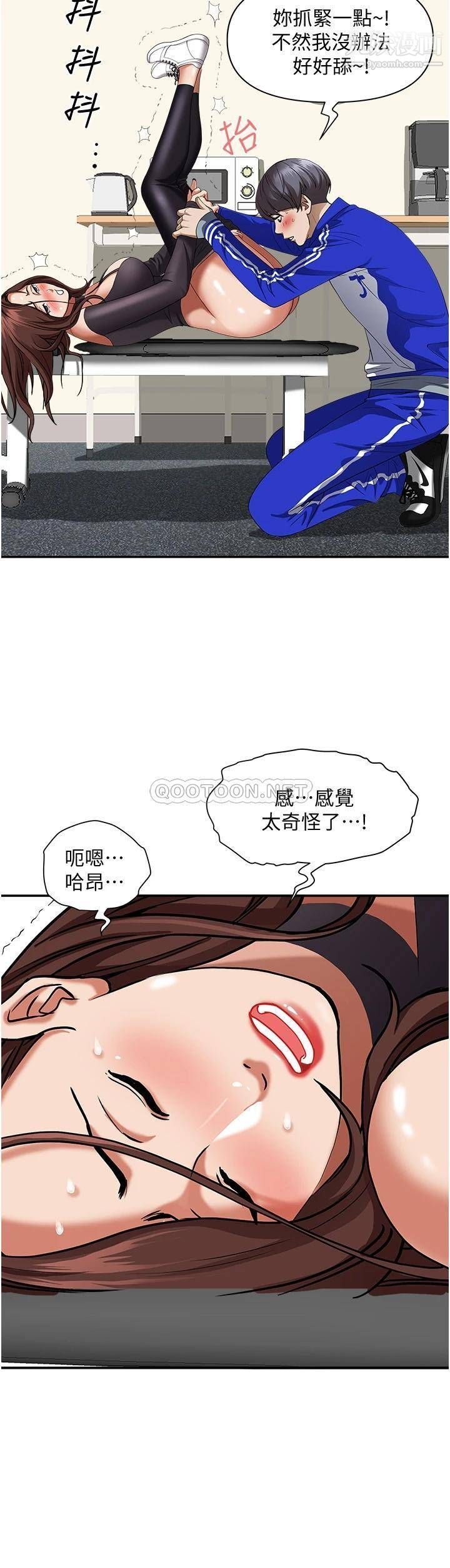 霸占人妻第29话-妳在期待被我插吗?