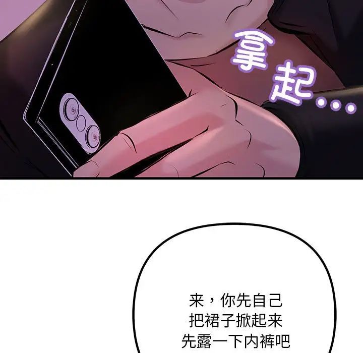 不正常关系第9话