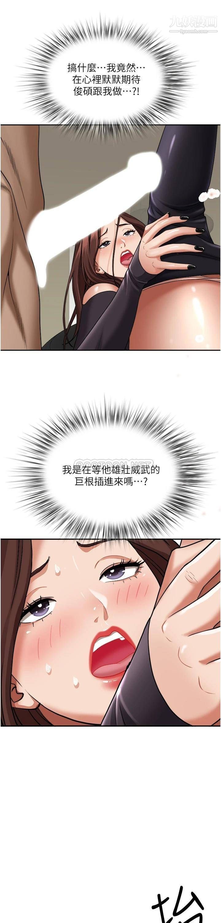 霸占人妻第29话-妳在期待被我插吗?