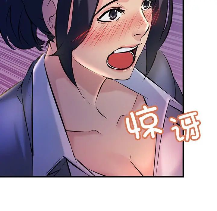 不正常关系第9话