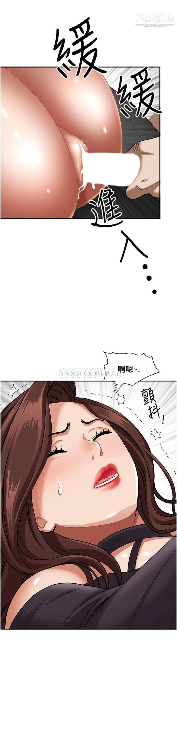 霸佔人妻第29話-妳在期待被我插嗎?