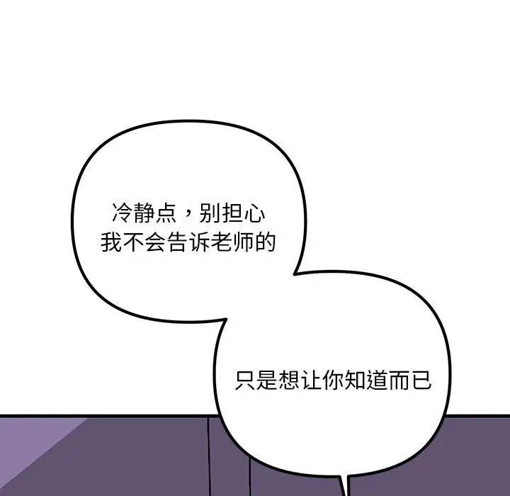 不正常关系第9话