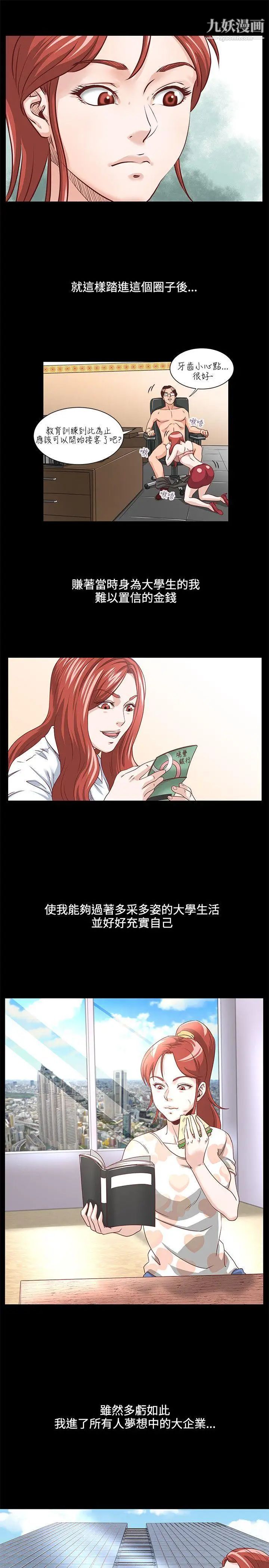 OFFICETROUBLE第2话