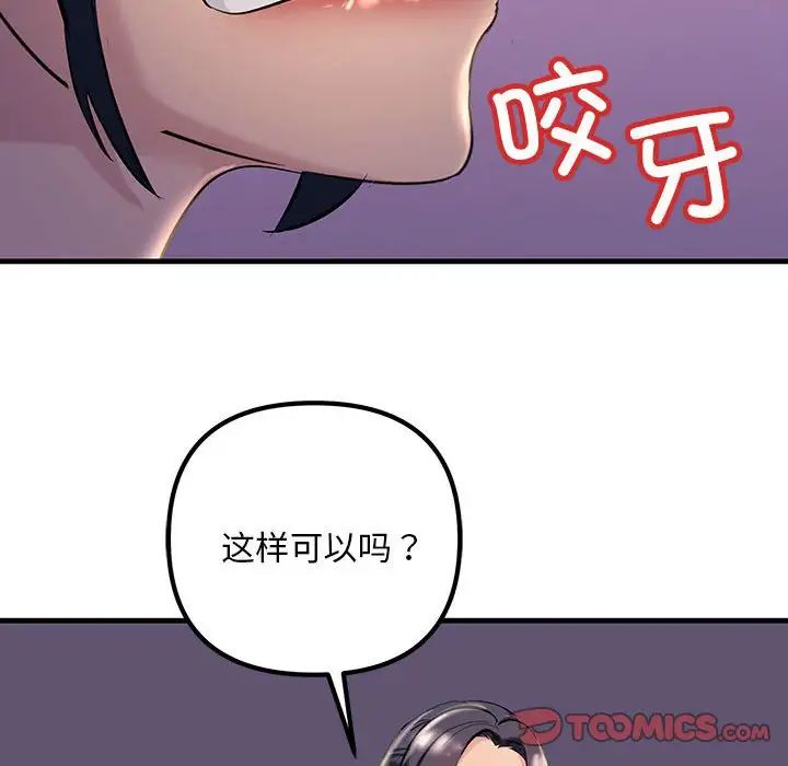不正常关系第9话