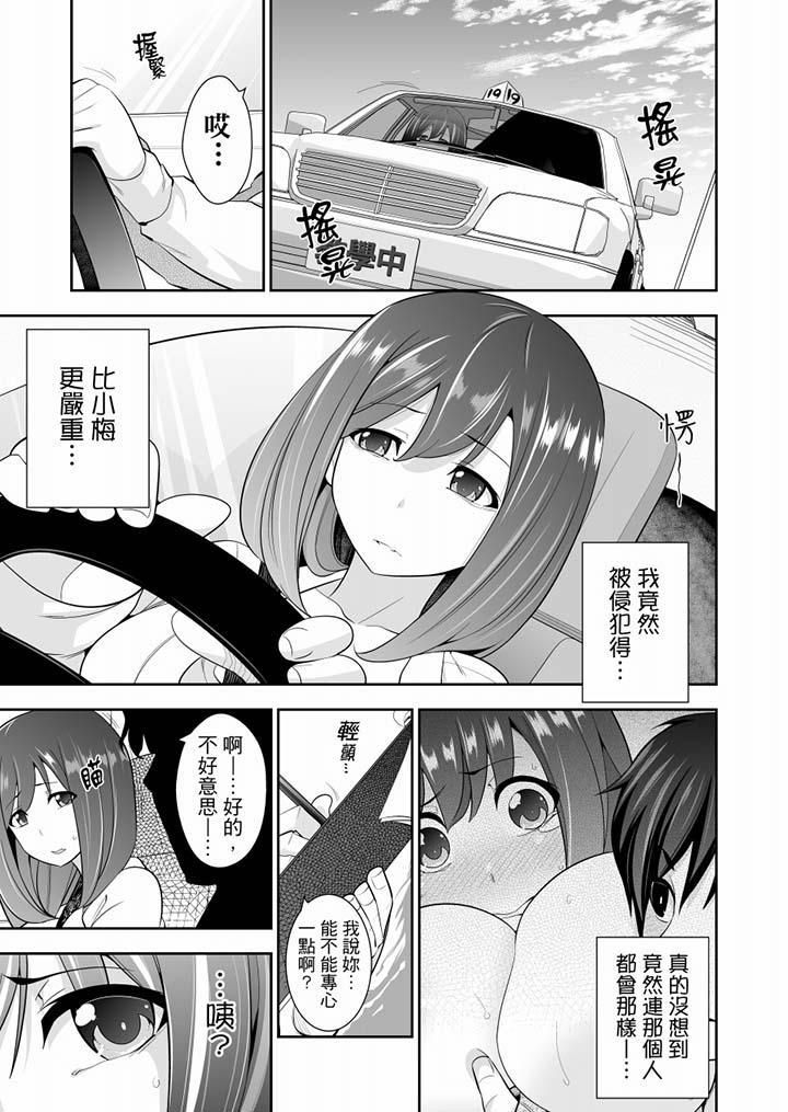 肏完就跑考照集訓~15天14夜,翻雲覆雨搞不停的女大生第6話