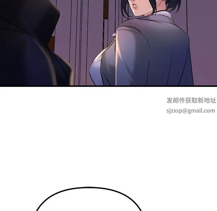 不正常关系第9話