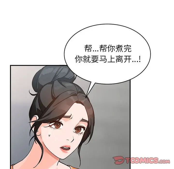 小鎮上的女人們第10話