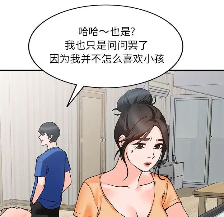 小鎮上的女人們第10話