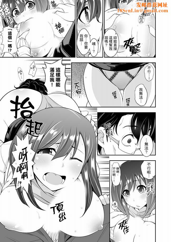 肏完就跑考照集訓～15天14夜，翻雲覆雨搞不停的女大生第7話