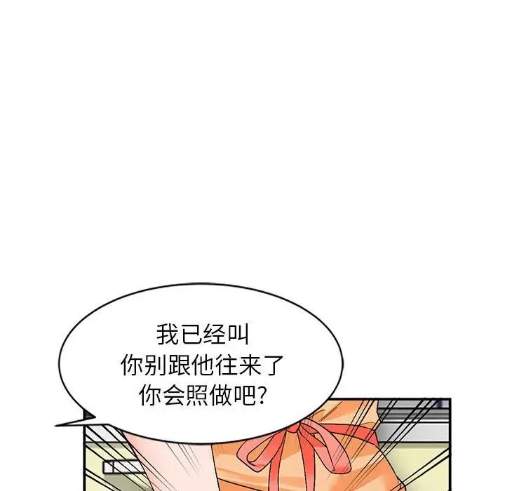 小镇上的女人们第10话