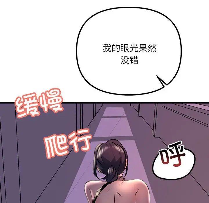 不正常关系第9话