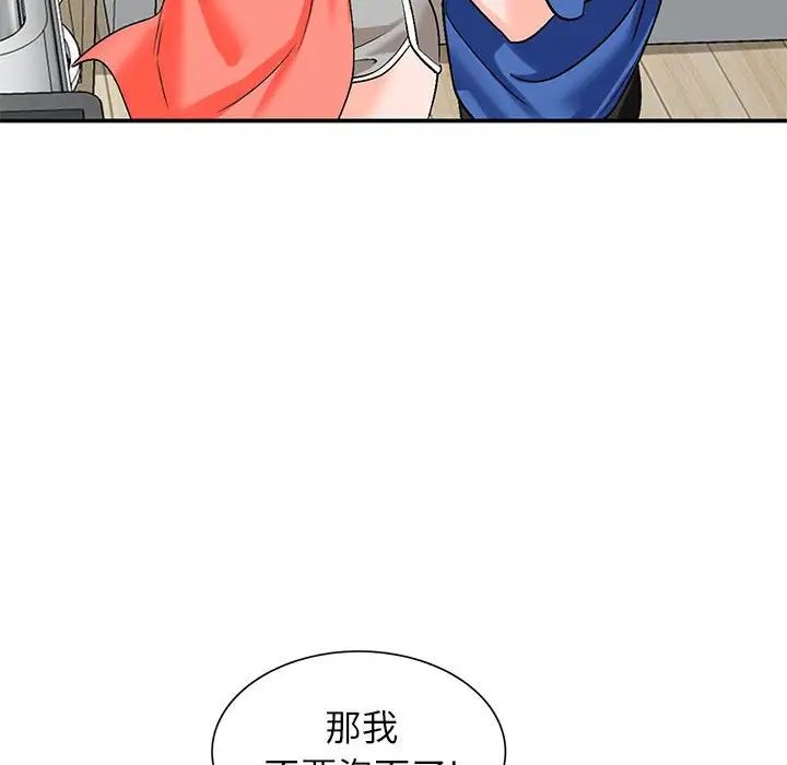 小镇上的女人们第10话