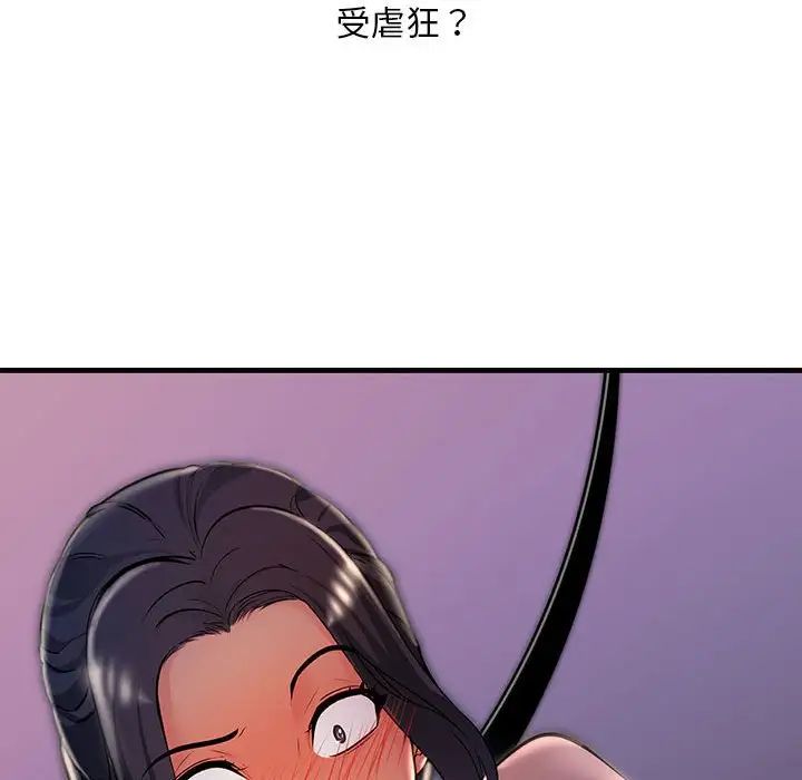 不正常关系第9话