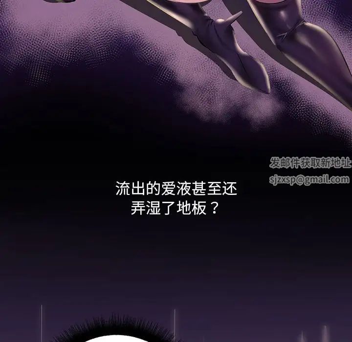 不正常关系第9话