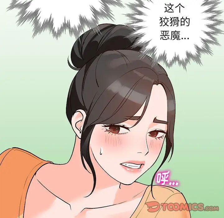 小镇上的女人们第10话
